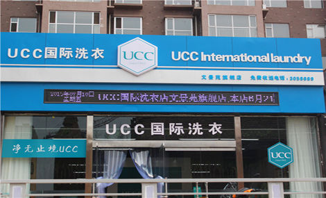 投資開干洗店成本大約是多少? 投資開干洗店成本大約是多少?