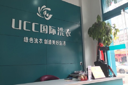 零經驗如何創業開洗衣店？