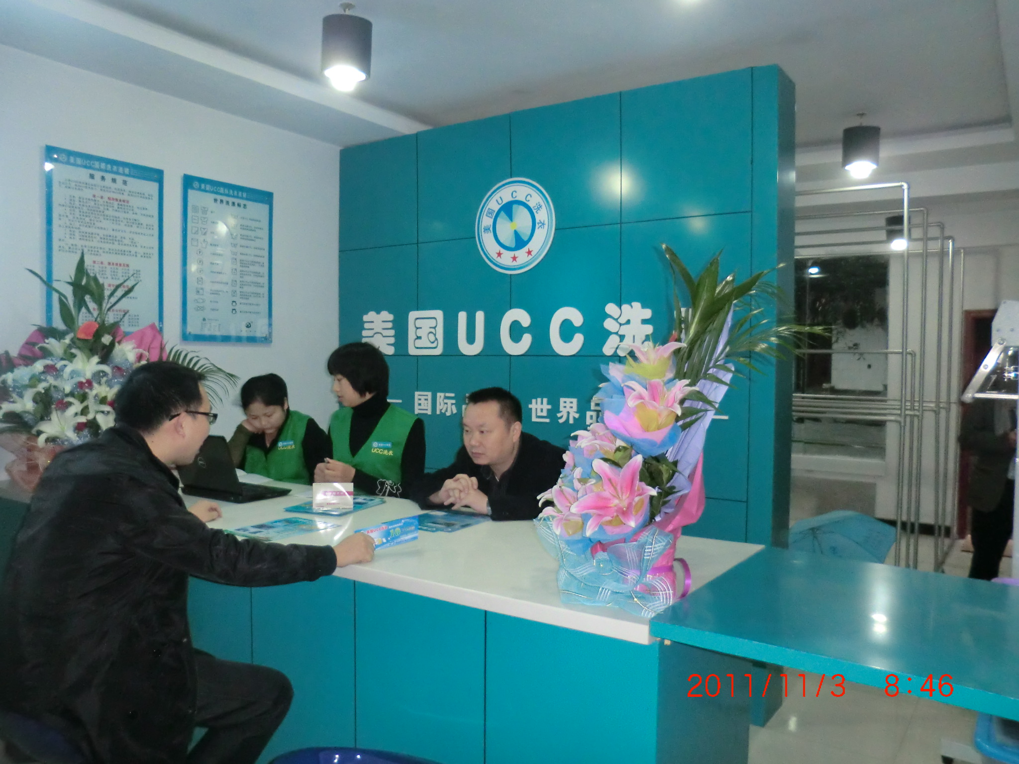 UCC干洗加盟