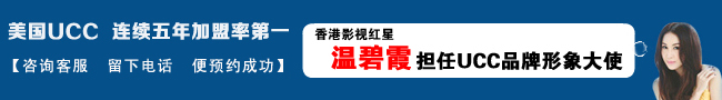 干洗加盟哪個(gè)品牌好