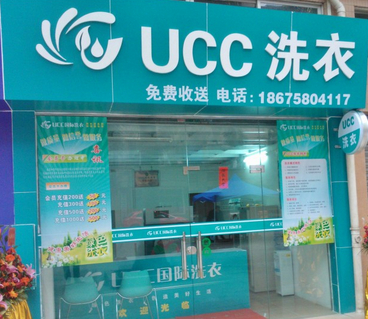 干洗店如何提高利潤