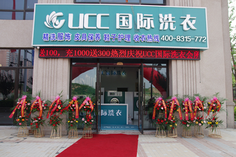 干洗經營秘訣大揭秘