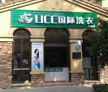 干洗皮革技巧