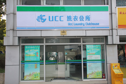 干洗店投資