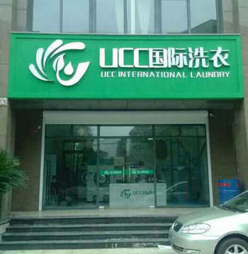 加盟UCC有什么優勢