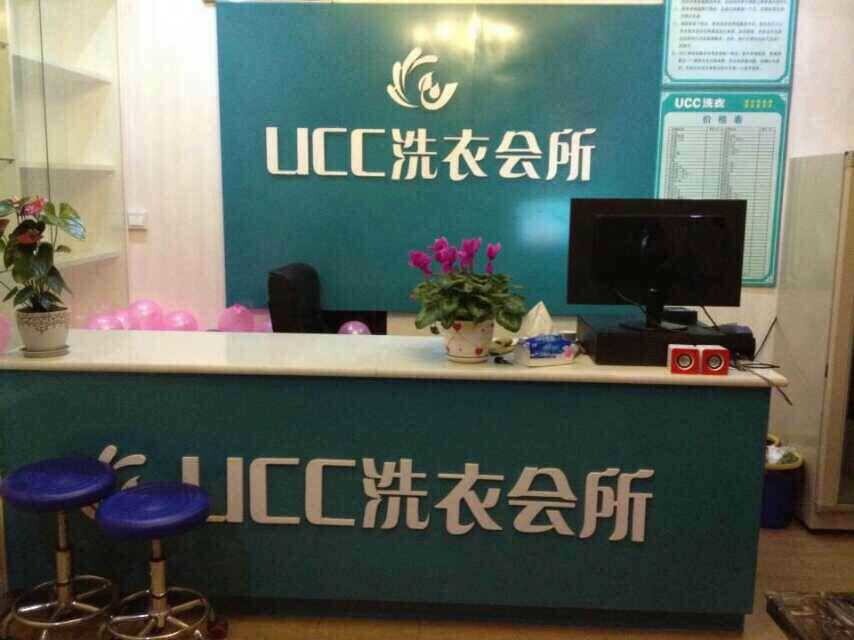 投資加盟干洗店