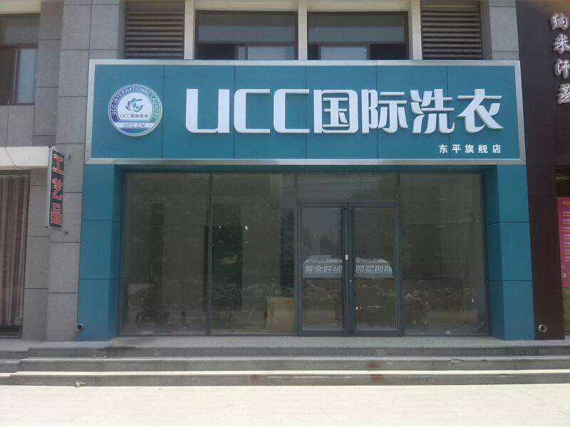 干洗店賺錢嗎