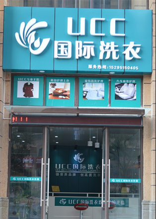 干洗店發展趨勢