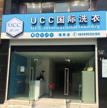 加盟什么樣的干洗店比較好