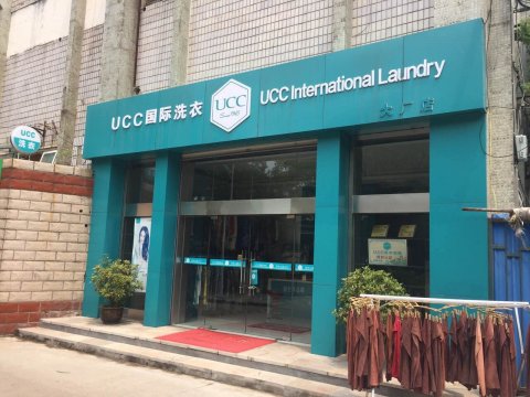現(xiàn)在開加盟干洗店怎么樣