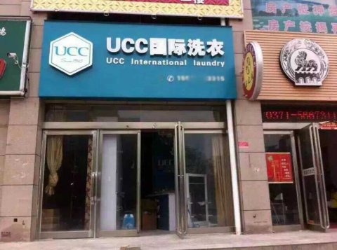 干洗加盟店利潤大嗎