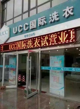 干洗店賺錢嗎年預(yù)期利潤(rùn)如何