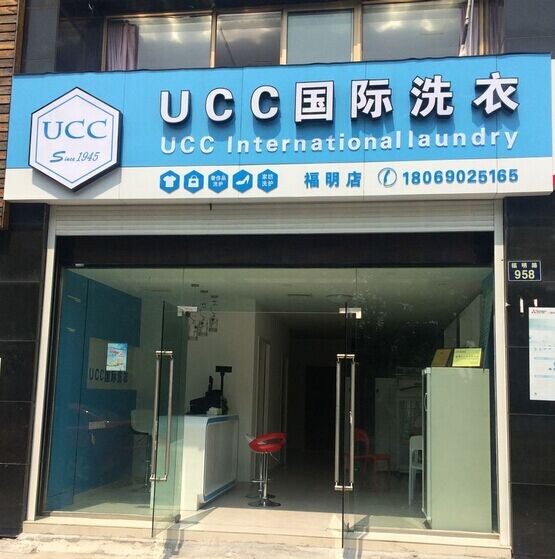 干洗店需要什么步驟