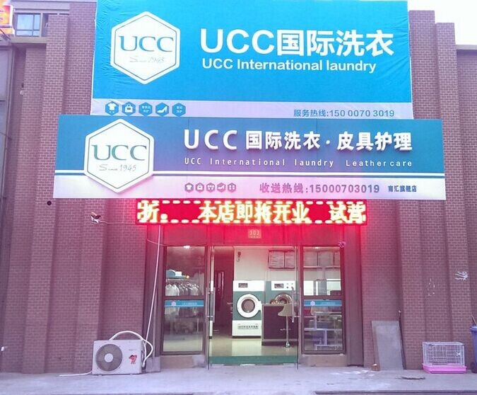 開個干洗店掙錢嗎賺的怎樣