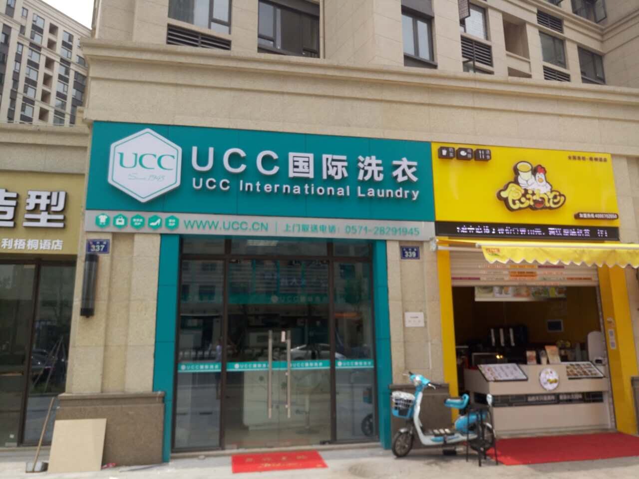 連鎖干洗店加盟怎么選好