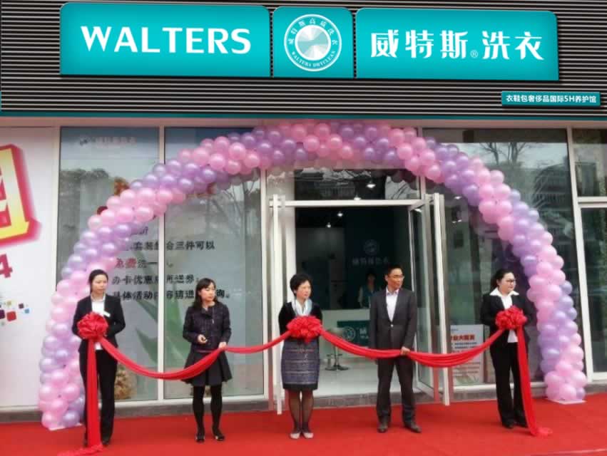 威特斯干洗店加盟怎么樣，威特斯怎么樣