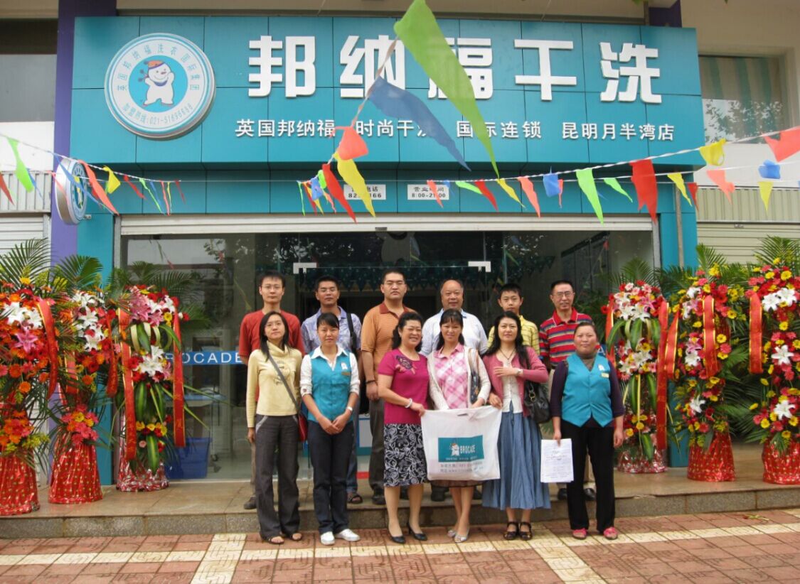 開投資邦納福干洗店贏利怎么樣