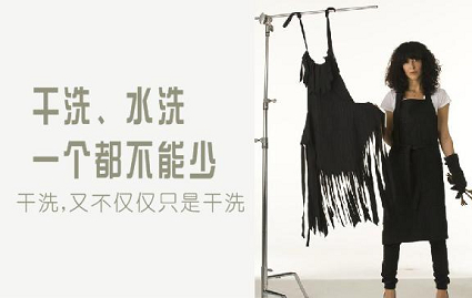 怎么才能獲得靠譜的干洗加盟信息呢