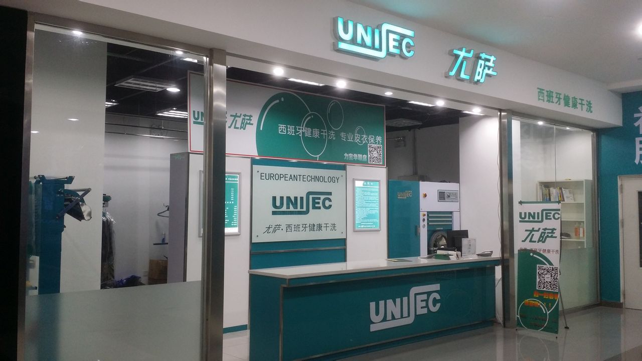 開一家尤薩干洗店回本需要多少時間