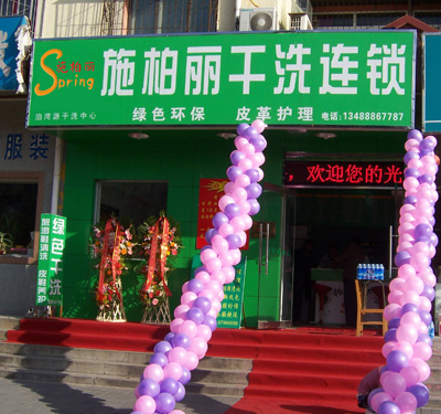 施柏麗干洗店利潤情況揭示干洗行業前景