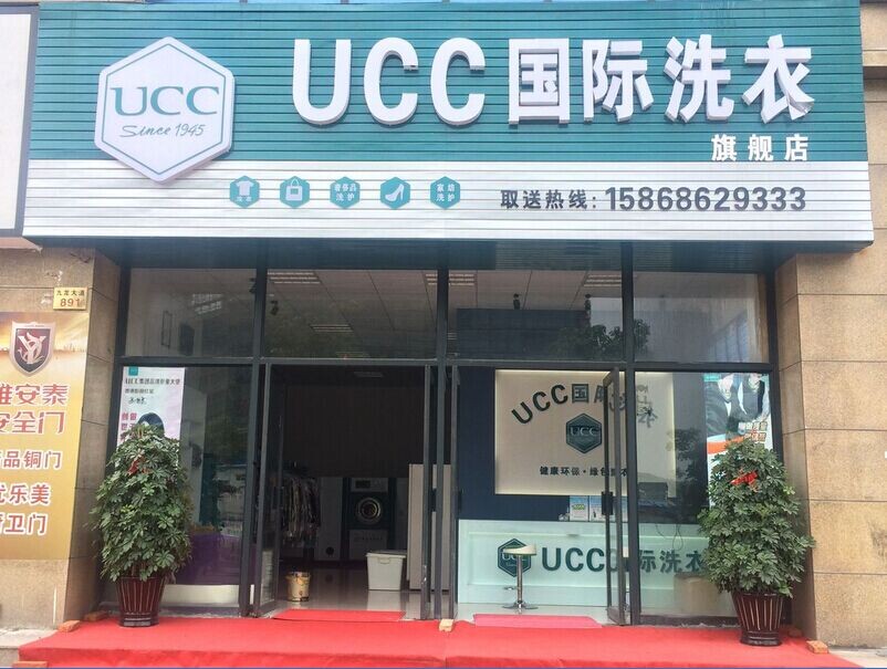 干洗連鎖行業現在發展的如何