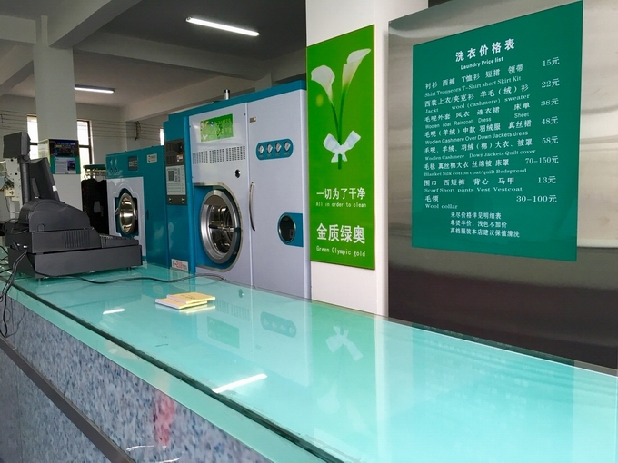 開個綠奧干洗店要配哪些設(shè)備