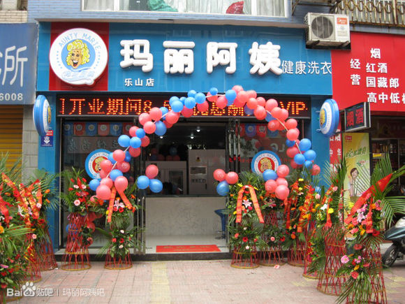 開個瑪麗阿姨洗衣店預(yù)估能賺錢嗎
