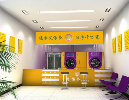 開(kāi)個(gè)艾依莎干洗店面條件怎么樣