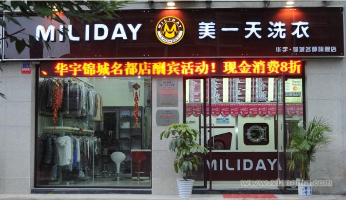 投資美一天洗衣干洗店面怎么樣