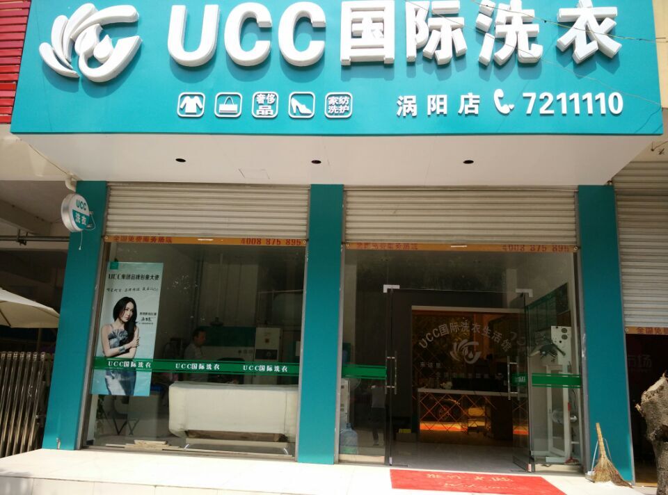 在小區開個干洗店面怎么樣