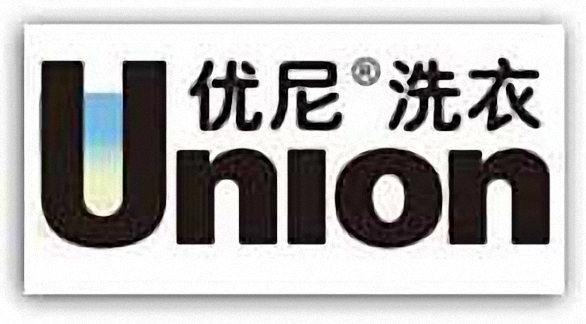 優(yōu)尼洗衣簡(jiǎn)介