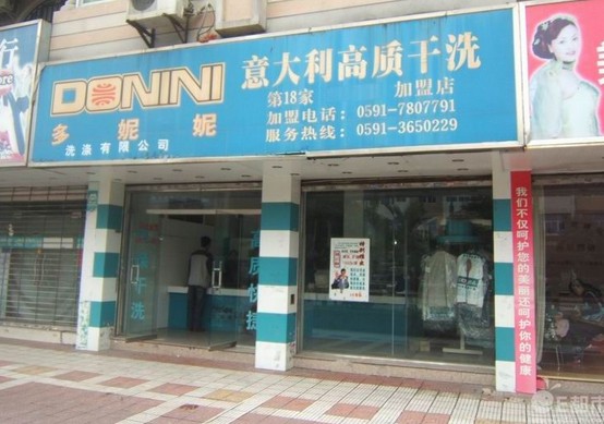 多妮妮加盟干洗店賺不賺啊？