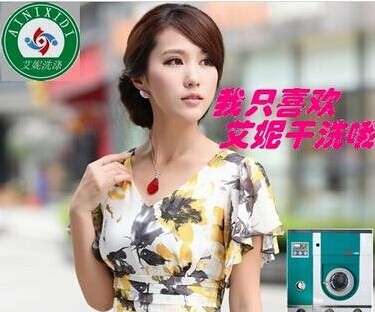 艾妮洗滌的干洗設(shè)備如何