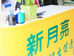 加盟新月預期亮干洗店加盟品牌的優勢