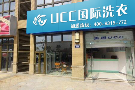 保山開個干洗店好不好