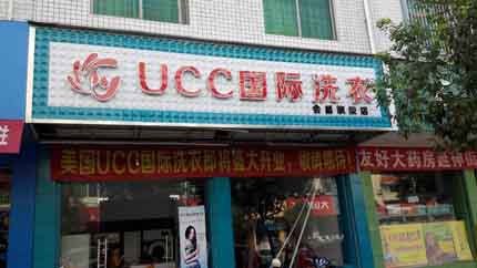 江蘇開個環保健康的干洗店如何