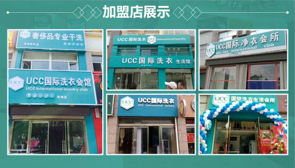 在紹興開個干洗店面如何