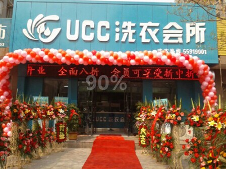 全國知名干洗店加盟品牌