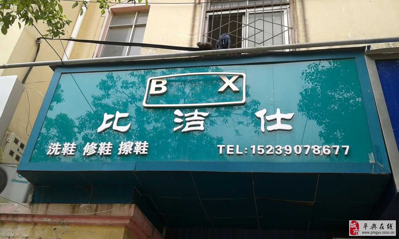 比潔仕干洗店面利潤情況如何