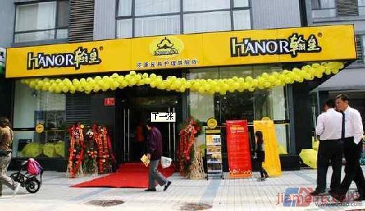 投資翰皇偉業加盟店如何