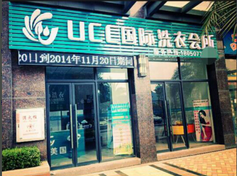 干洗店一般提供哪些服務(wù)
