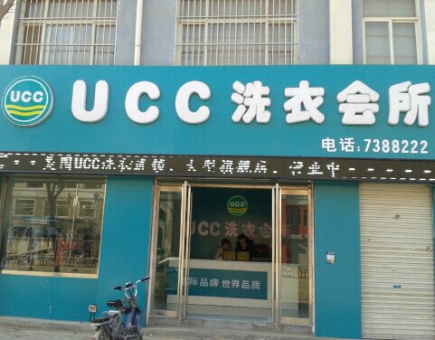 加盟哪個干洗店比較好