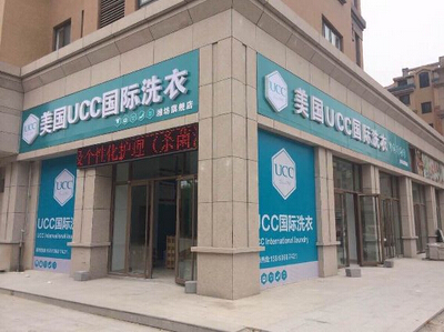 加盟干洗店的話利潤好不好