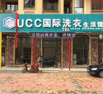 加盟干洗店利潤(rùn)怎么樣如何