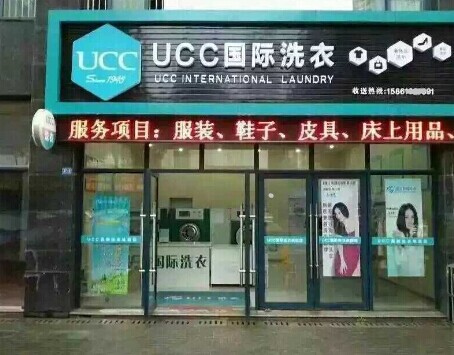 小區(qū)開個干洗店利潤好不好呢