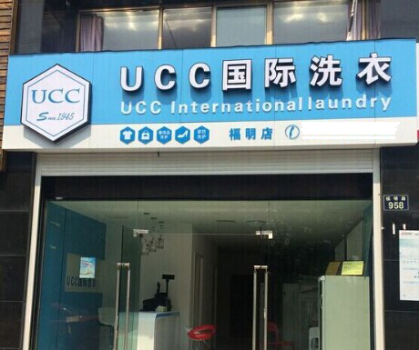 干洗行業發展如何  未來的空間超越你的想象