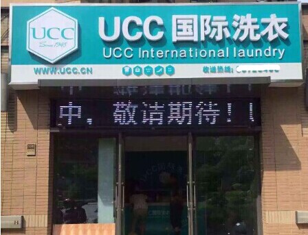 干洗店面營銷怎么做好，走上經營快通道