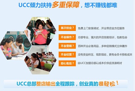 怎么開個小型干洗店面，好不好開店