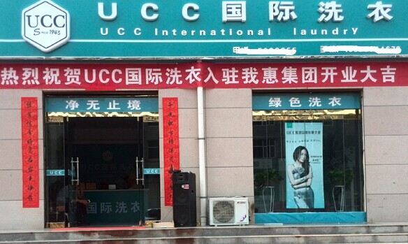 開個干洗店很難嗎，靠譜品牌開店超簡單