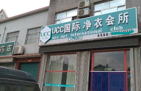 加盟干洗店面如何，多重優勢保障好收獲